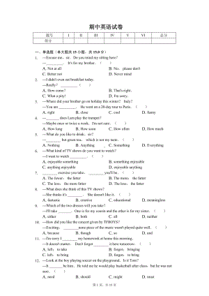 湖北省武汉市武昌区八年级（上）期中英语试卷.pdf