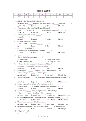 安徽省安庆市七年级（上）期末英语试卷.pdf