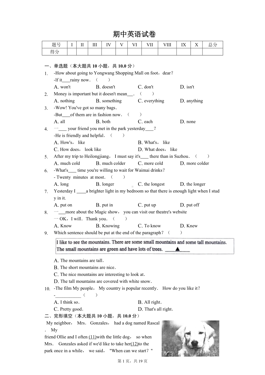 江苏省常熟市八年级（上）期中英语试卷 .pdf_第1页