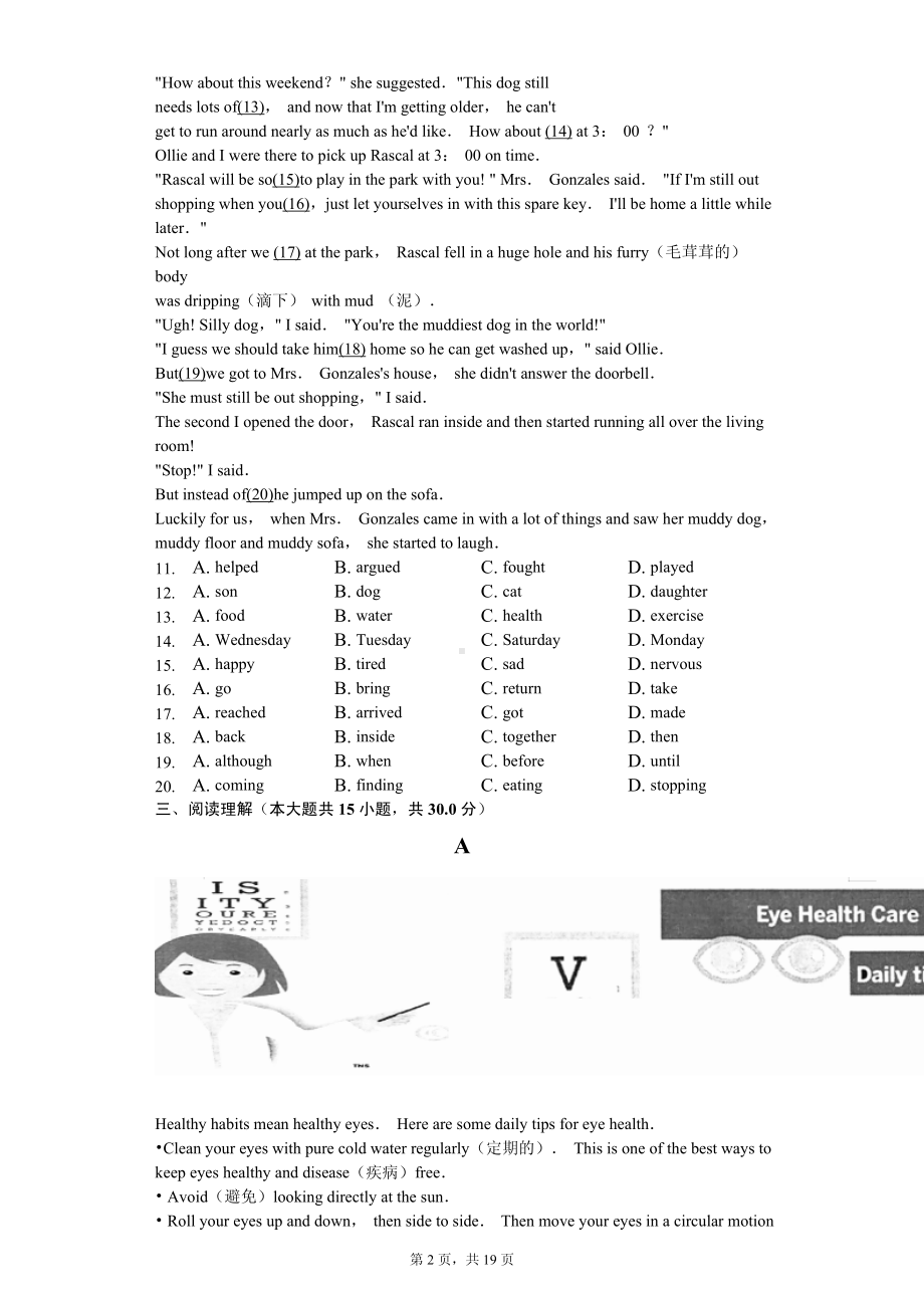 江苏省常熟市八年级（上）期中英语试卷 .pdf_第2页