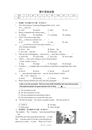 江苏省常熟市八年级（上）期中英语试卷 .pdf