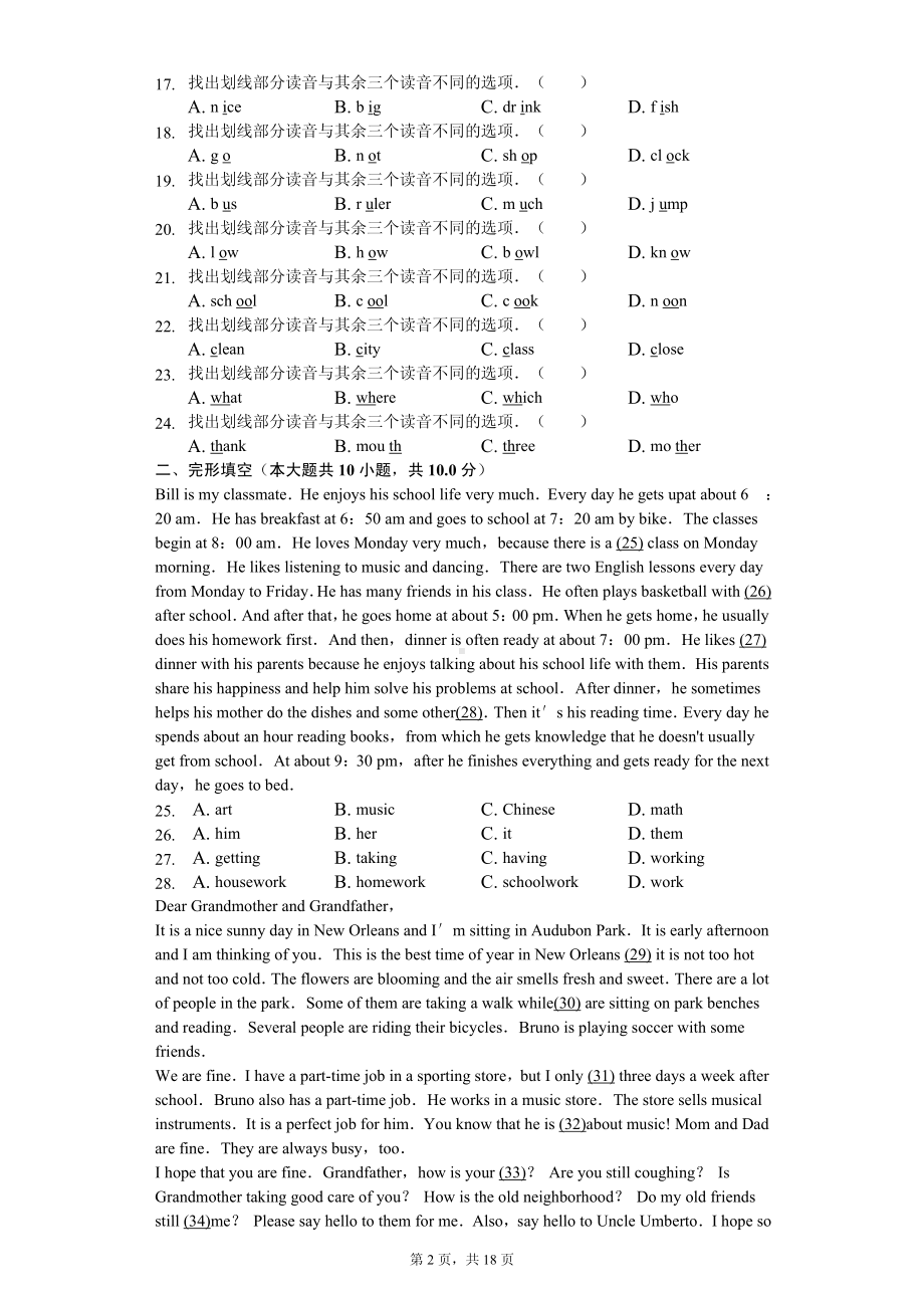 北京四中七年级（上）期中英语试卷.pdf_第2页