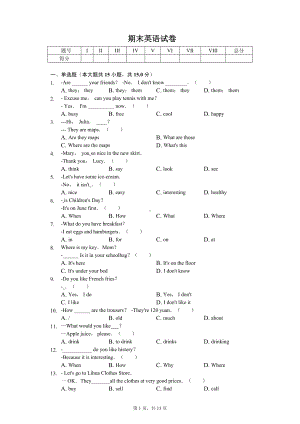 湖北省鄂州市七年级（上）期末英语试卷.pdf