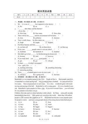 山东省菏泽市单县八年级（上）期末英语试卷.pdf