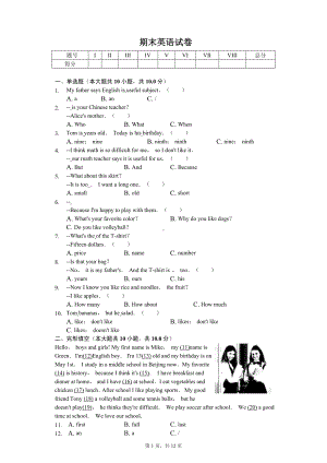 山东省菏泽市年级（上）期末英语试卷-普通用卷.pdf