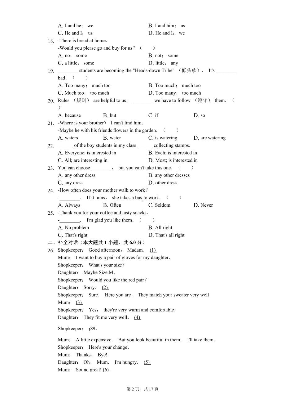 江苏省无锡市七年级（上）期末英语试卷.pdf_第2页