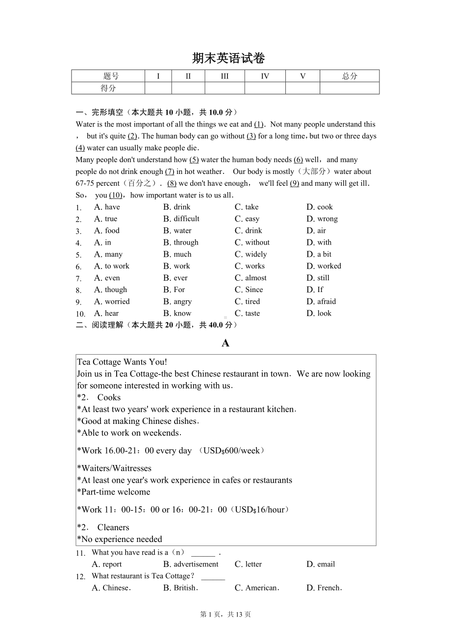 宁夏固原市九年级（上）期末英语试卷.pdf_第1页