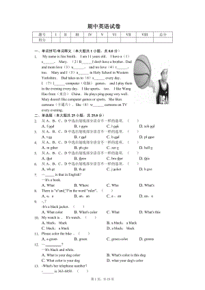 山东省东营市六年级（上）期中英语试卷.pdf