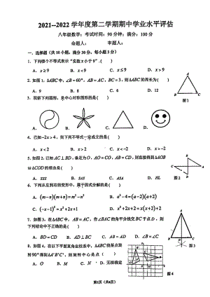 广东省深圳市罗湖区明珠2021-2022学年八年级下学期期中数学试题.pdf