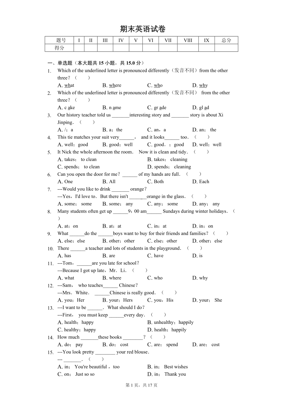 江苏省宿迁市七年级（上）期末英语试卷.pdf_第1页