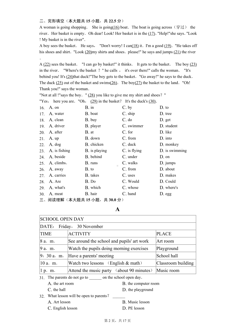 江苏省宿迁市七年级（上）期末英语试卷.pdf_第2页