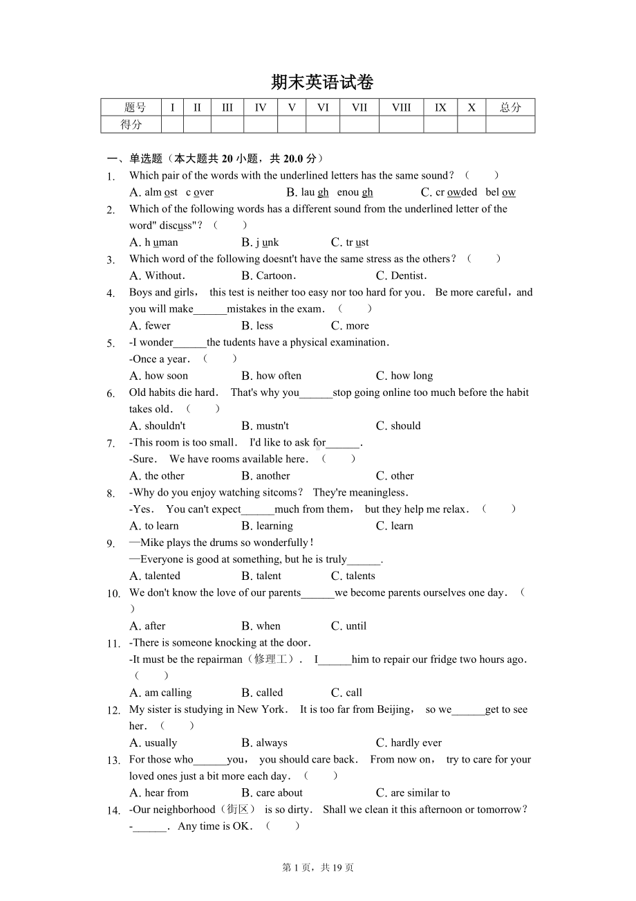 黑龙江省哈尔滨市道外区八年级（上）期末英语试卷.pdf_第1页