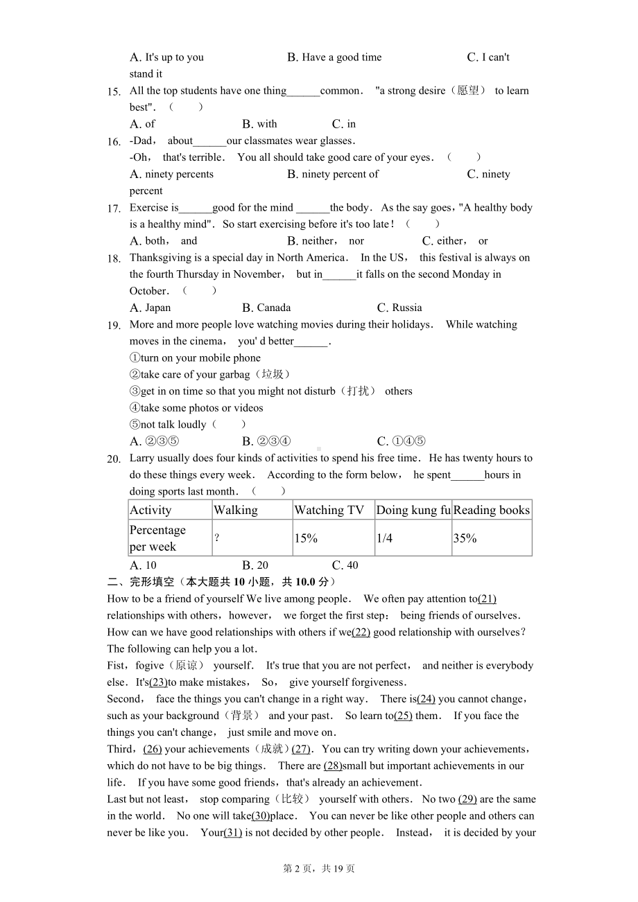 黑龙江省哈尔滨市道外区八年级（上）期末英语试卷.pdf_第2页