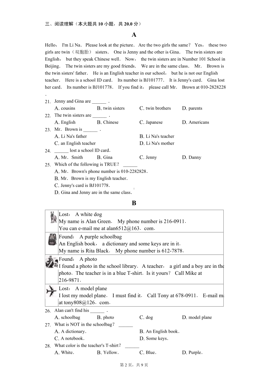 河北省石家庄市长安区七年级（上）期中英语试卷.pdf_第2页