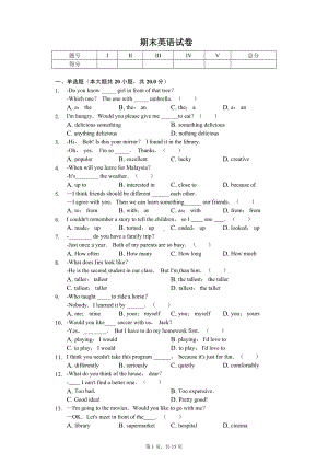 山东省东营市垦利区七年级（上）期末英语试卷.pdf