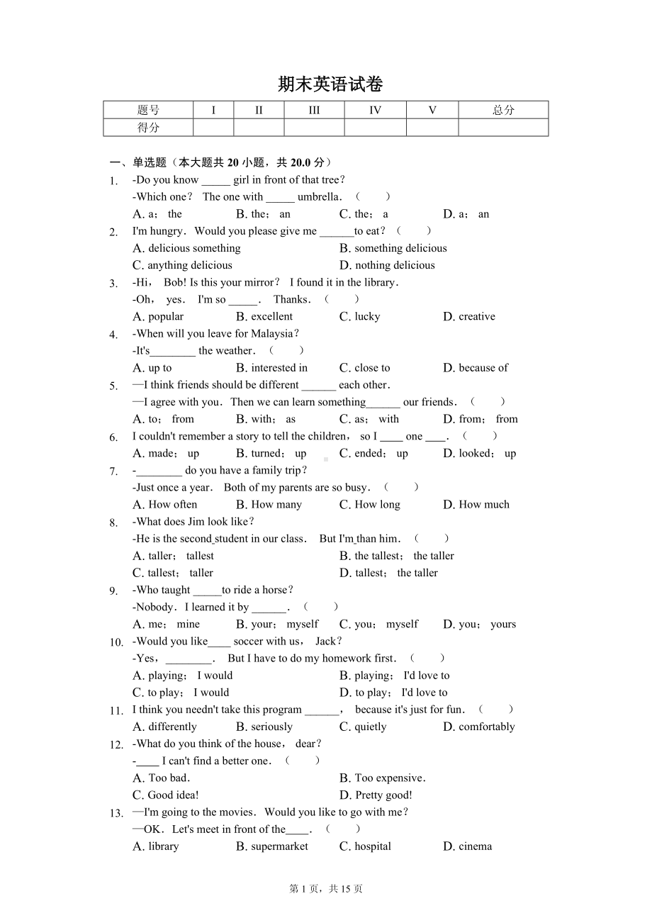 山东省东营市垦利区七年级（上）期末英语试卷.pdf_第1页