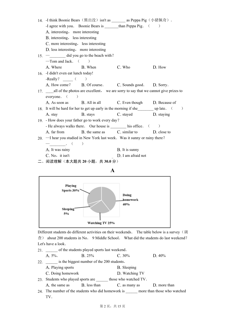 山东省东营市垦利区七年级（上）期末英语试卷.pdf_第2页