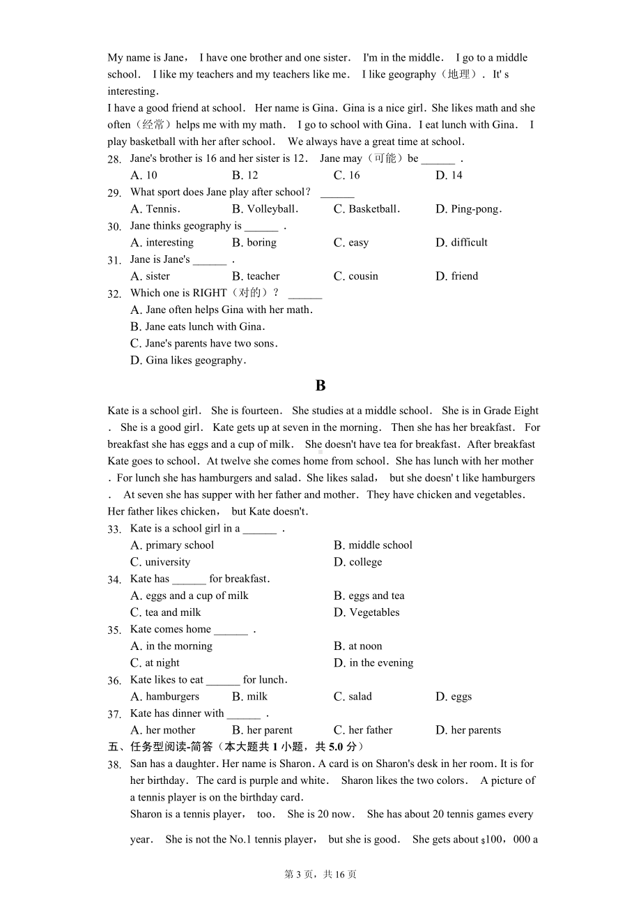 辽宁省抚顺市七年级（上）期中英语试卷.pdf_第3页