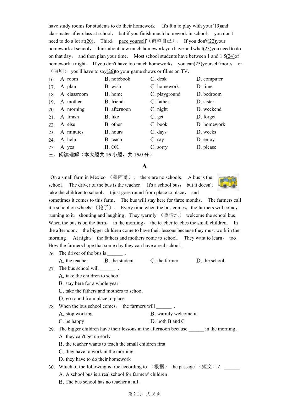 江苏省淮安市淮安区七年级（上）期中英语试卷.pdf_第2页