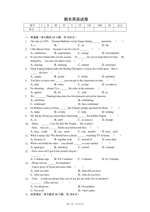 天津市红桥区九年级（上）期末英语试卷 .pdf