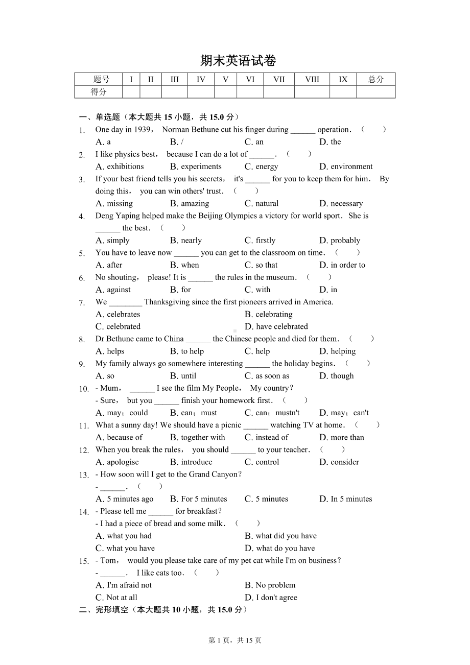 天津市红桥区九年级（上）期末英语试卷 .pdf_第1页