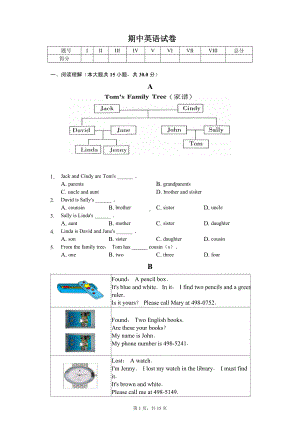 重庆市九龙坡区七年级（上）期中英语试卷.pdf