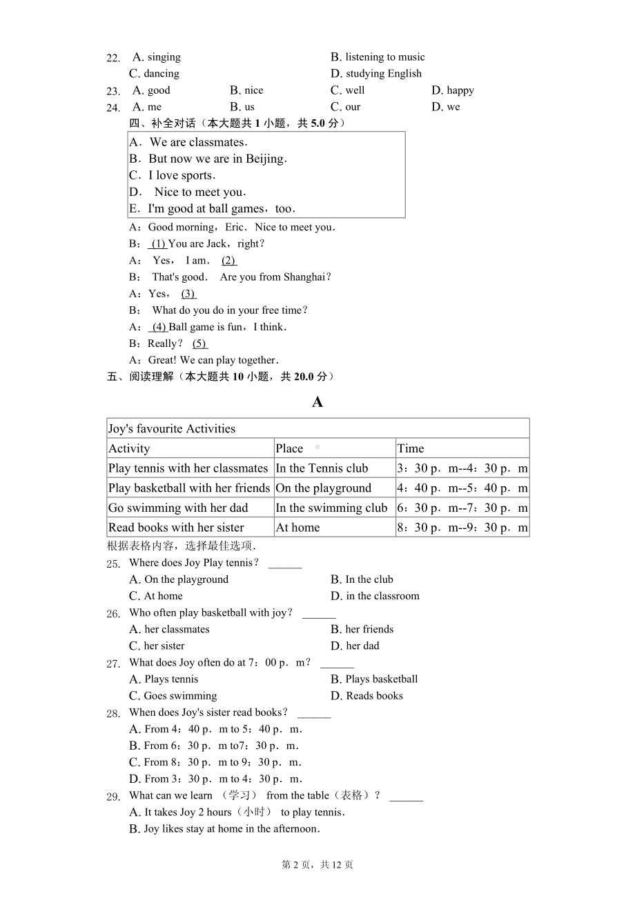 广西崇左市天等县七年级（上）期中英语试卷.pdf_第2页