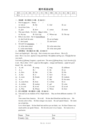 内蒙古赤峰市七年级（上）期中英语试卷.pdf