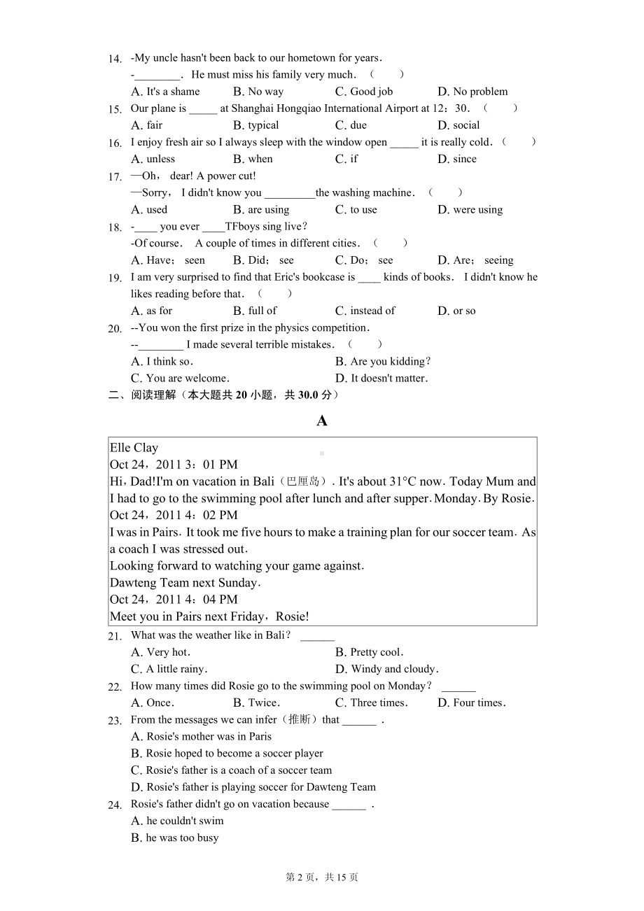 山东省东营市垦利区八年级（上）期末英语试卷.pdf_第2页