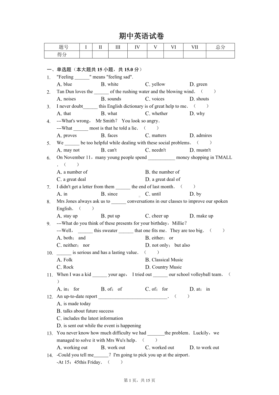 江苏省徐州市铜山区九年级（上）期中英语试卷 .pdf_第1页