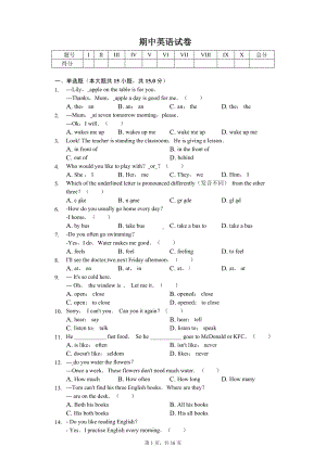 江苏省扬州市七年级（上）期中英语试卷.pdf