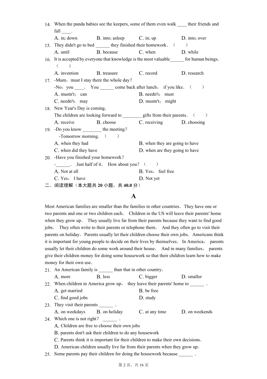 山东省东营市广饶县八年级（上）期末英语试卷.pdf_第2页