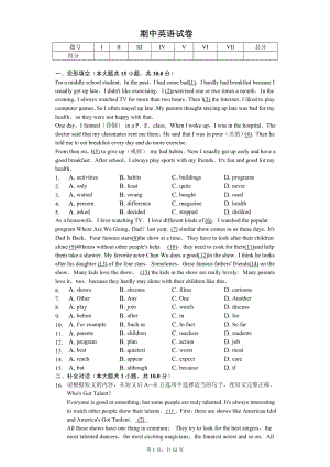 四川省眉山市八年级（上）期中英语试卷 .pdf