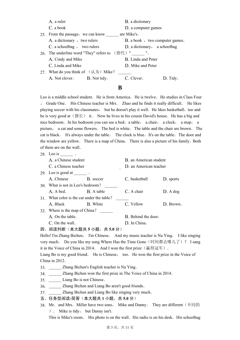 陕西省宝鸡市七年级（上）期中英语试卷.pdf_第3页