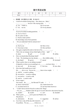 湖北省武汉市武昌九年级（上）期中英语试卷 .pdf