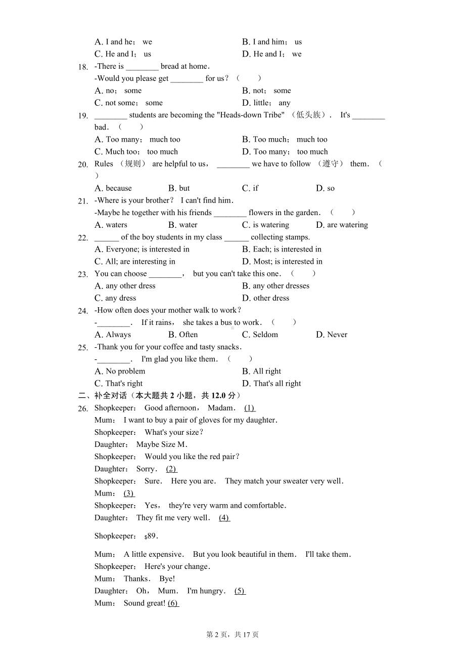 江苏省无锡市惠山区七年级（上）期末英语试卷.pdf_第2页