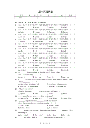 江苏省无锡市惠山区七年级（上）期末英语试卷.pdf