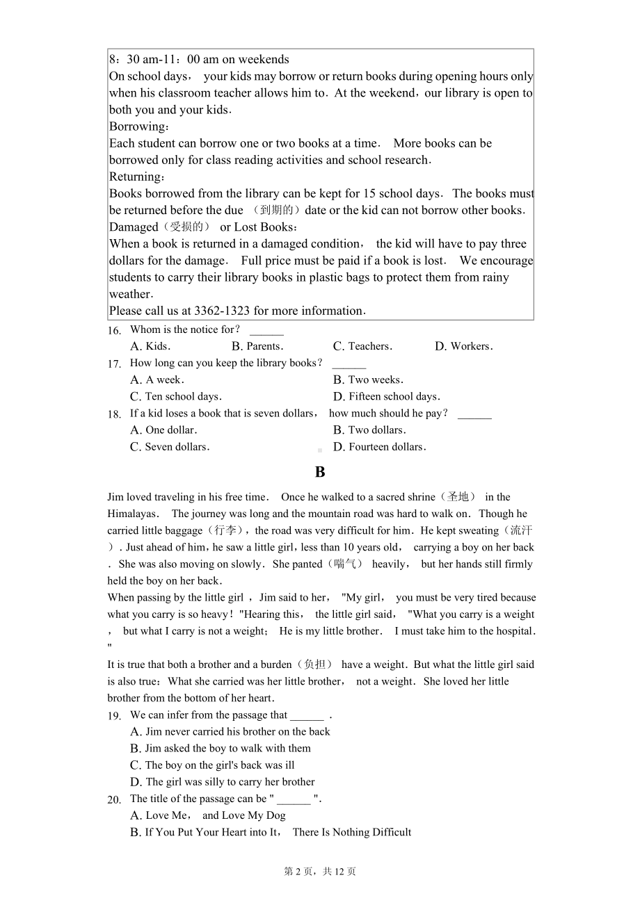 浙江省衢州市六校联考八年级（上）期中英语试卷 .pdf_第2页