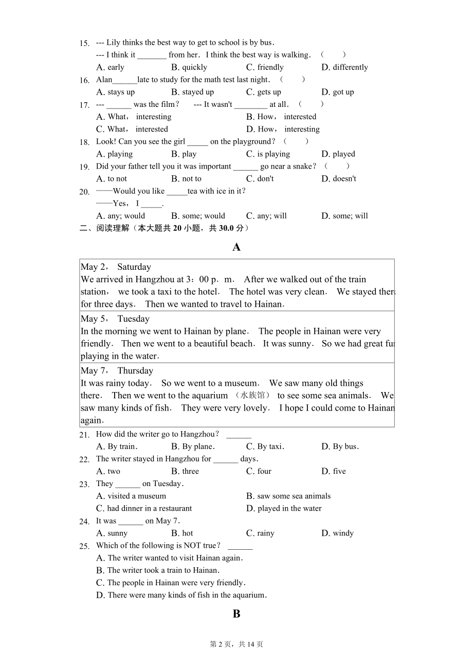 山东省东营市广饶县七年级（上）期中英语试卷.pdf_第2页