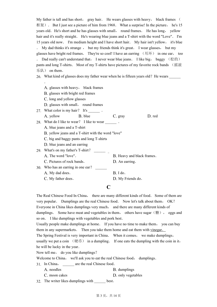 山东省东营市广饶县七年级（上）期中英语试卷.pdf_第3页