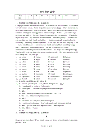 陕西省宝鸡市九年级（上）期中英语试卷 .pdf