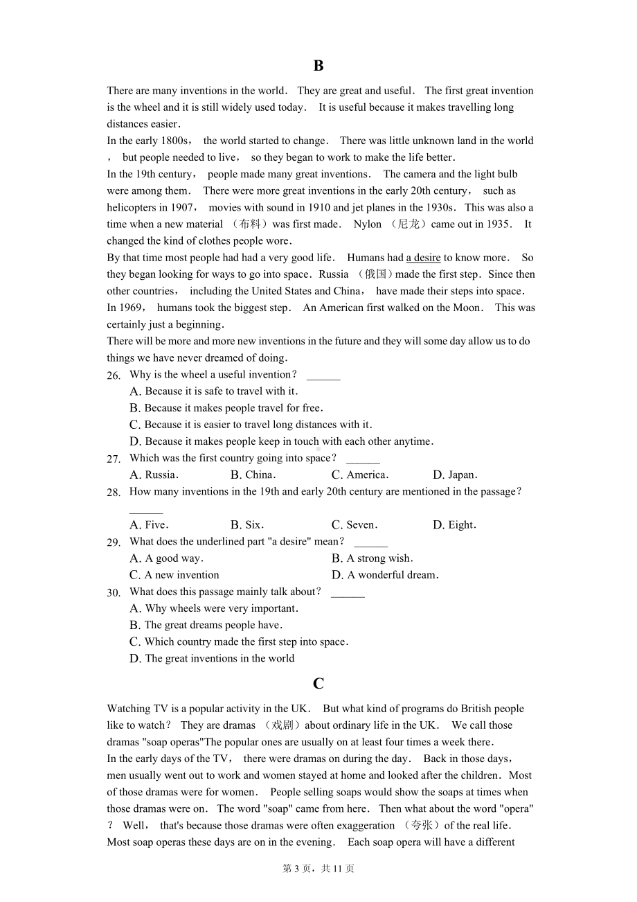 广东省深圳市八年级（上）期中英语试卷.pdf_第3页