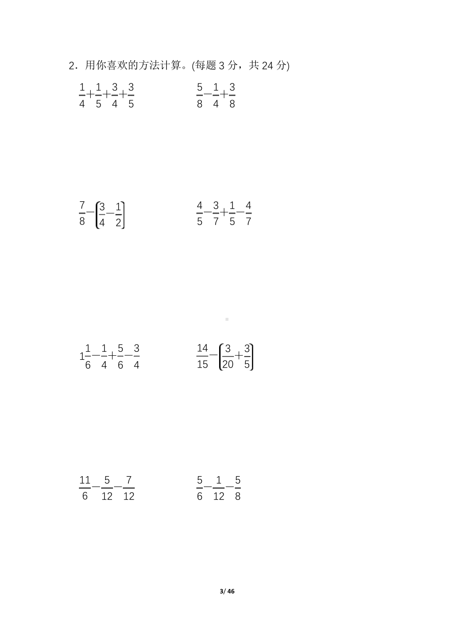 北师大版数学5年级下册期末专项复习卷6套（含答案）.pptx_第3页