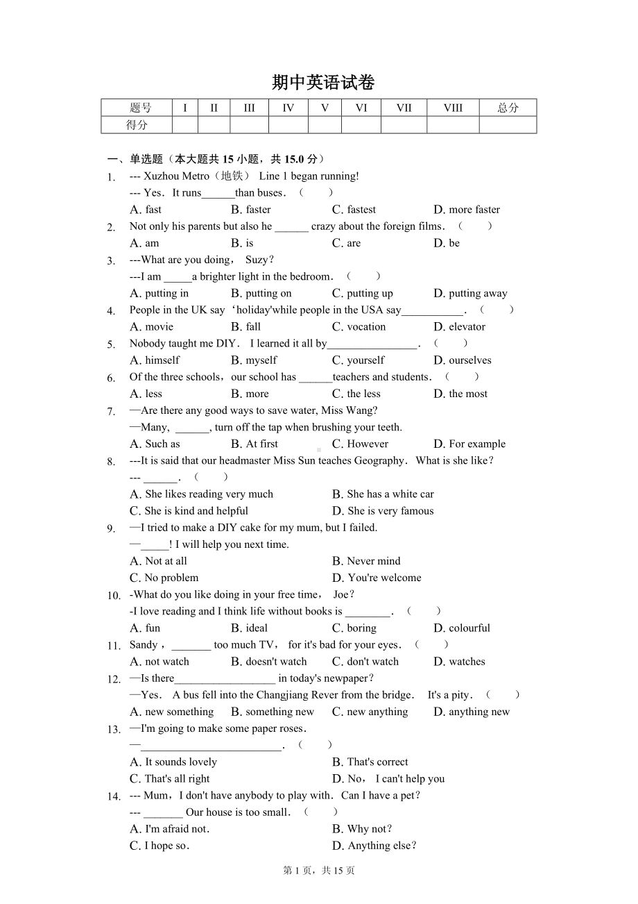 江苏省徐州市铜山区八年级（上）期中英语试卷.pdf_第1页