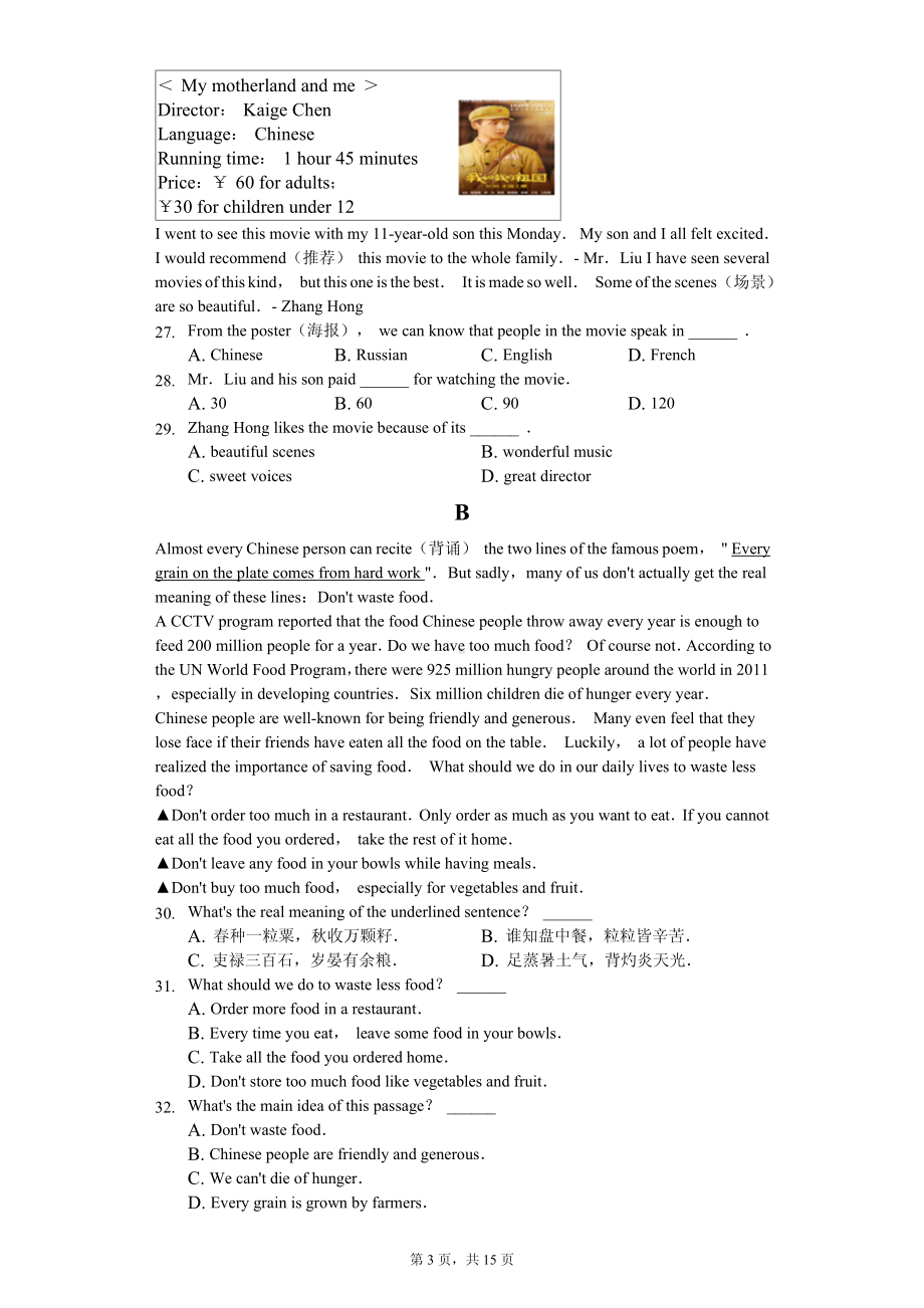 江苏省徐州市铜山区八年级（上）期中英语试卷.pdf_第3页