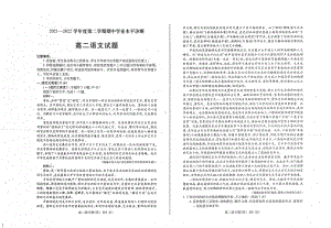 山东省烟台市招远第一2021-2022学年高二下学期期中学业水平诊断考试语文试卷.pdf