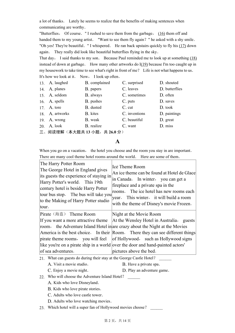 北京市房山区九年级（上）期中英语试卷.pdf_第2页