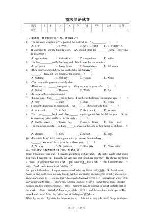 江苏省常州市八年级（上）期末英语试卷.pdf