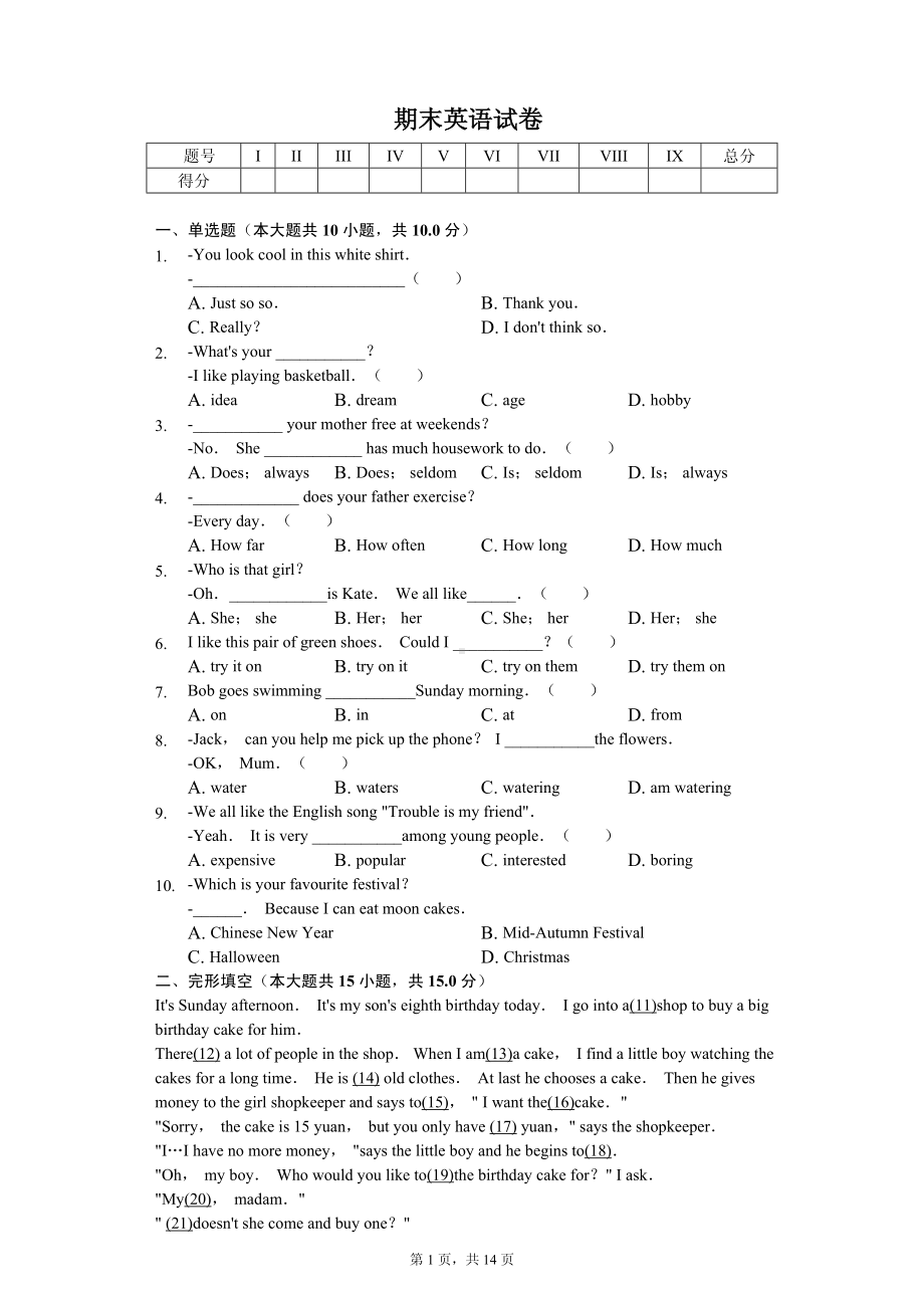 江苏省徐州市铜山区七年级（上）期末英语试卷.pdf_第1页