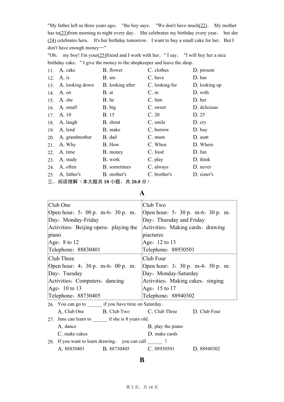 江苏省徐州市铜山区七年级（上）期末英语试卷.pdf_第2页